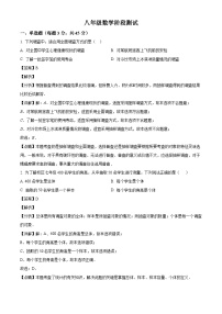 河北省石家庄市第二十三中学2024-2025学年八年级下学期第一次月考 数学试卷（3月）（含解析）