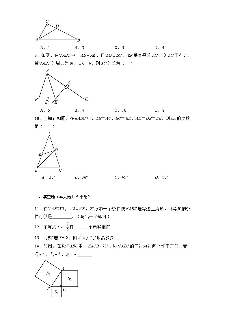 河南省周口荣新路学校等三校2024-2025学年八年级下学期 数学月考试卷(含解析)第2页