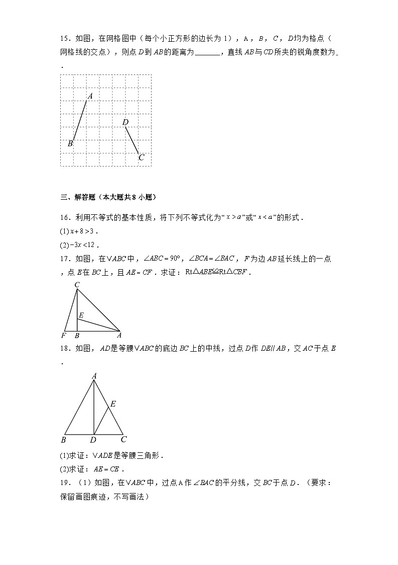 河南省周口荣新路学校等三校2024-2025学年八年级下学期 数学月考试卷(含解析)第3页