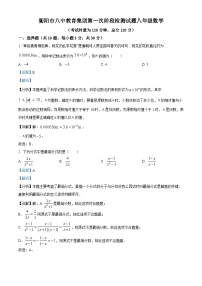 湖南省衡阳市八中教育集团2024-2025学年八年级下学期 数学3月月考试卷(含解析)