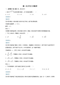 吉林省四平市2024-2025学年八年级下学期第一次月考 数学试卷(含解析)