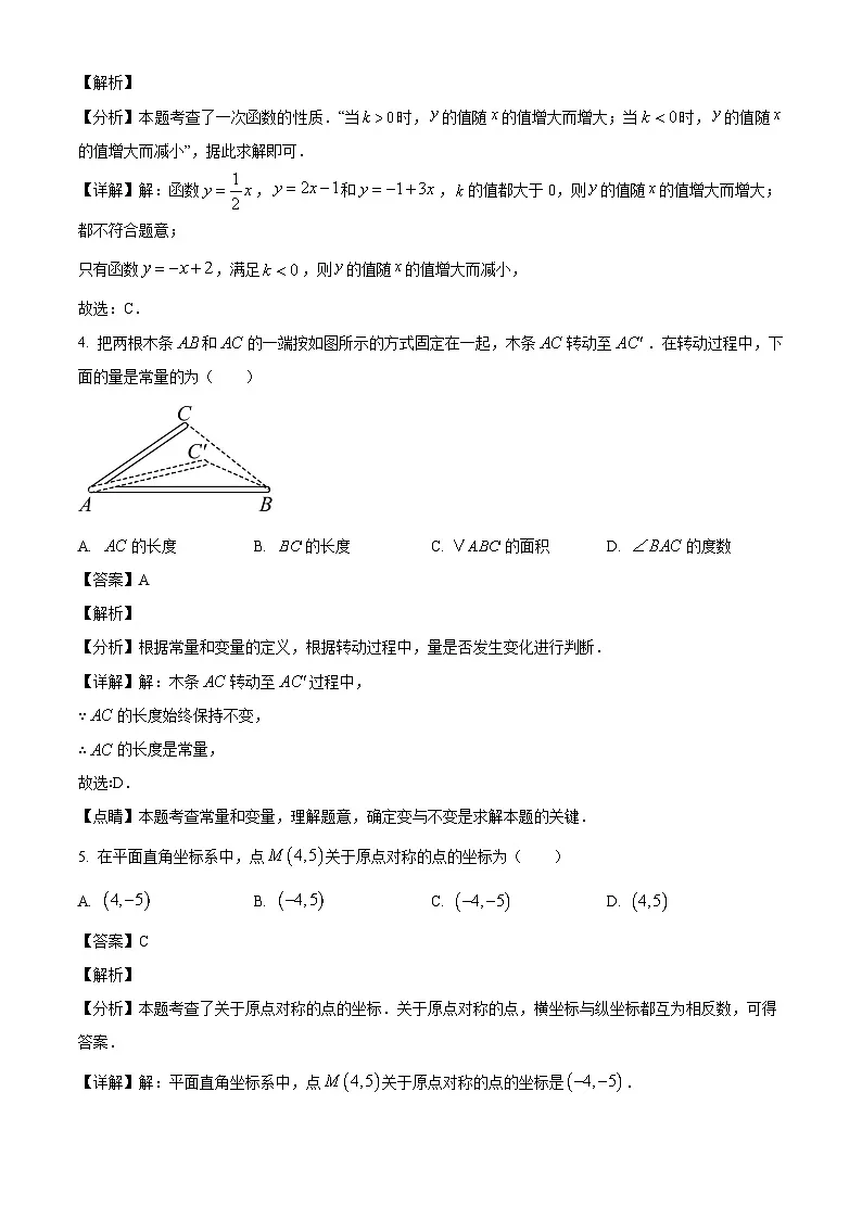 吉林省长春市力旺实验中学2024-2025学年八年级下学期第一阶段月考 数学试题(含解析)第2页