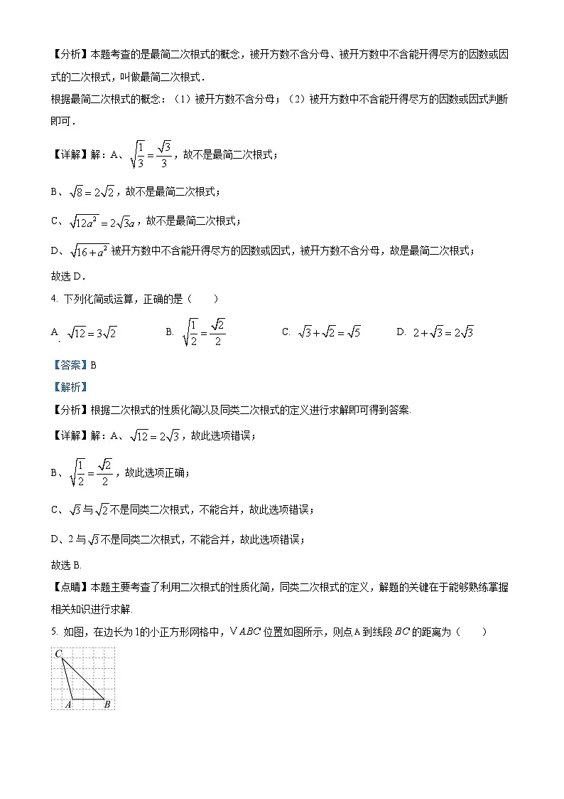 山东省潍坊市安丘城区2024-2025学年下学期3月份阶段性考试八年级 数学试题(含解析)第2页