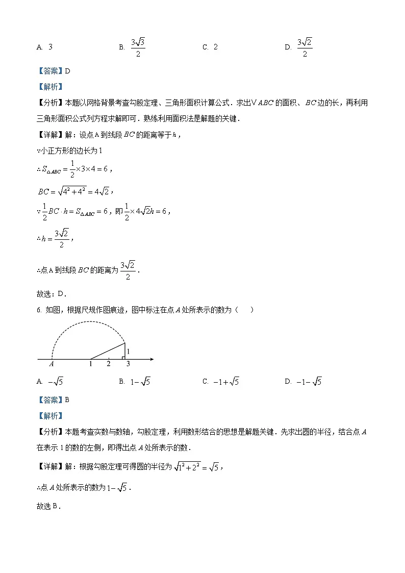 山东省潍坊市安丘城区2024-2025学年下学期3月份阶段性考试八年级 数学试题(含解析)第3页