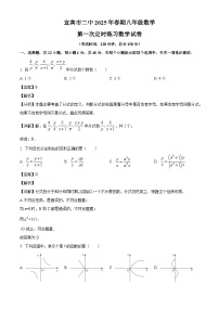 四川省宜宾市第二中学校2024-2025学年八年级下学期3月月考 数学试题(含解析)