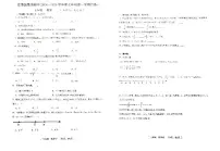 广东省江门市江海区景贤初级中学2024-2025学年七年级上学期第一次月考数学试卷
