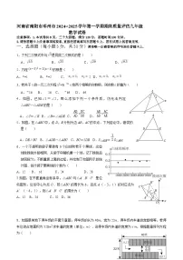 河南省南阳市邓州市2025届九年级上学期期末考试数学试卷(含答案)
