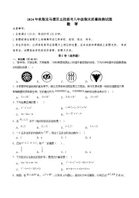 四川省泸州市龙马潭区龙五校联考2024-2025学年八年级上学期1月期末考试数学试卷(含答案)