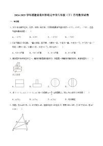 2024-2025学年福建省泉州市培元中学八年级（下）月考数学试卷