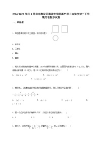 2024~2025学年3月北京海淀区清华大学附属中学上地学校初三下学期月考数学试卷