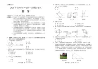 2025年广东茂名市高州市中考一模数学试题（含答案）