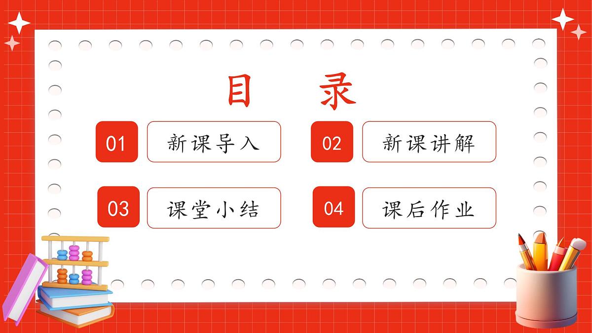 湘教版(2024)九年级上册数学1.2.1反比例函数y=k/x(k>0)的图象与性质【课件】第2页