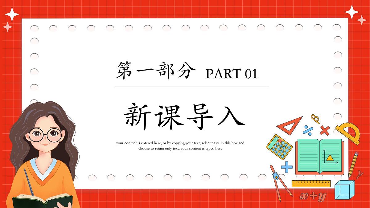 湘教版(2024)九年级上册数学1.2.1反比例函数y=k/x(k>0)的图象与性质【课件】第3页