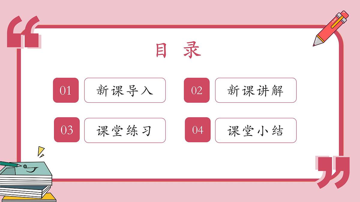 湘教版九年级下册数学1.2.3二次函数 y = a(x-h)²(a≠0)的图象与性质【课件】第2页