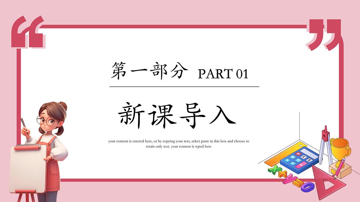 湘教版九年级下册数学1.2.3二次函数 y = a(x-h)²(a≠0)的图象与性质【课件】第3页