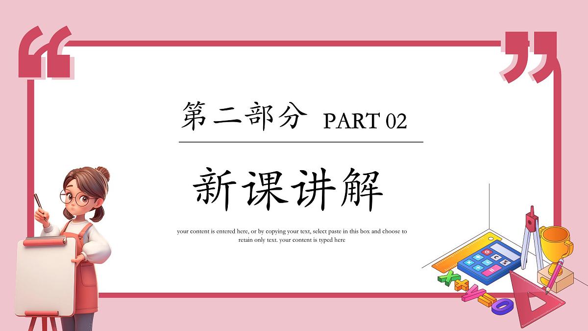 湘教版九年级下册数学1.2.3二次函数 y = a(x-h)²(a≠0)的图象与性质【课件】第5页