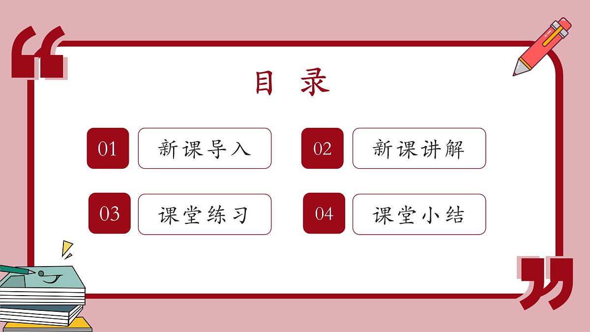 湘教版九年级下册数学1.2.5二次函数y=ax²+bx+c(a≠0)的图象与性质(课件)第2页