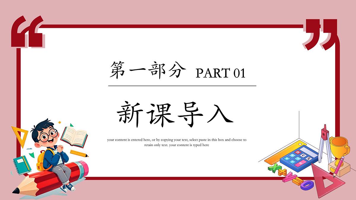 湘教版九年级下册数学1.2.5二次函数y=ax²+bx+c(a≠0)的图象与性质(课件)第3页