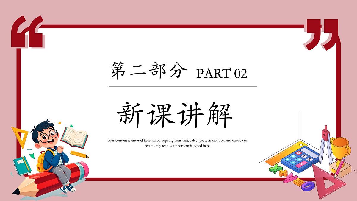 湘教版九年级下册数学1.2.5二次函数y=ax²+bx+c(a≠0)的图象与性质(课件)第5页
