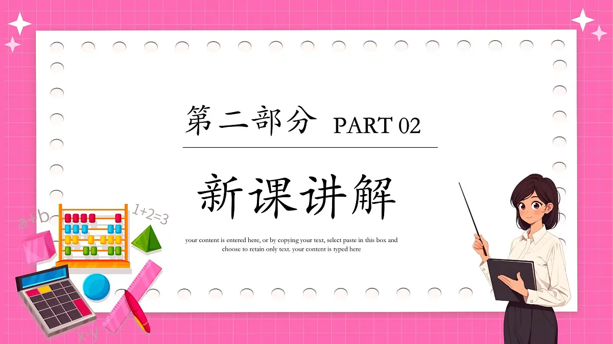 沪科版九年级上册数学21.3二次函数与一元二次方程【课件】第5页