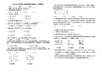 安徽省合肥市包河区2024-2025学年第二学期期中测试八年级数学试卷