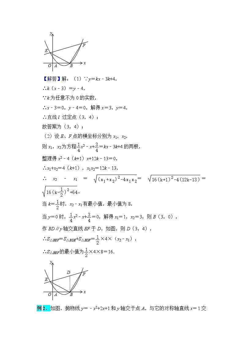 專題練習(xí)04 鉛垂法求面積（解析版）第2頁(yè)