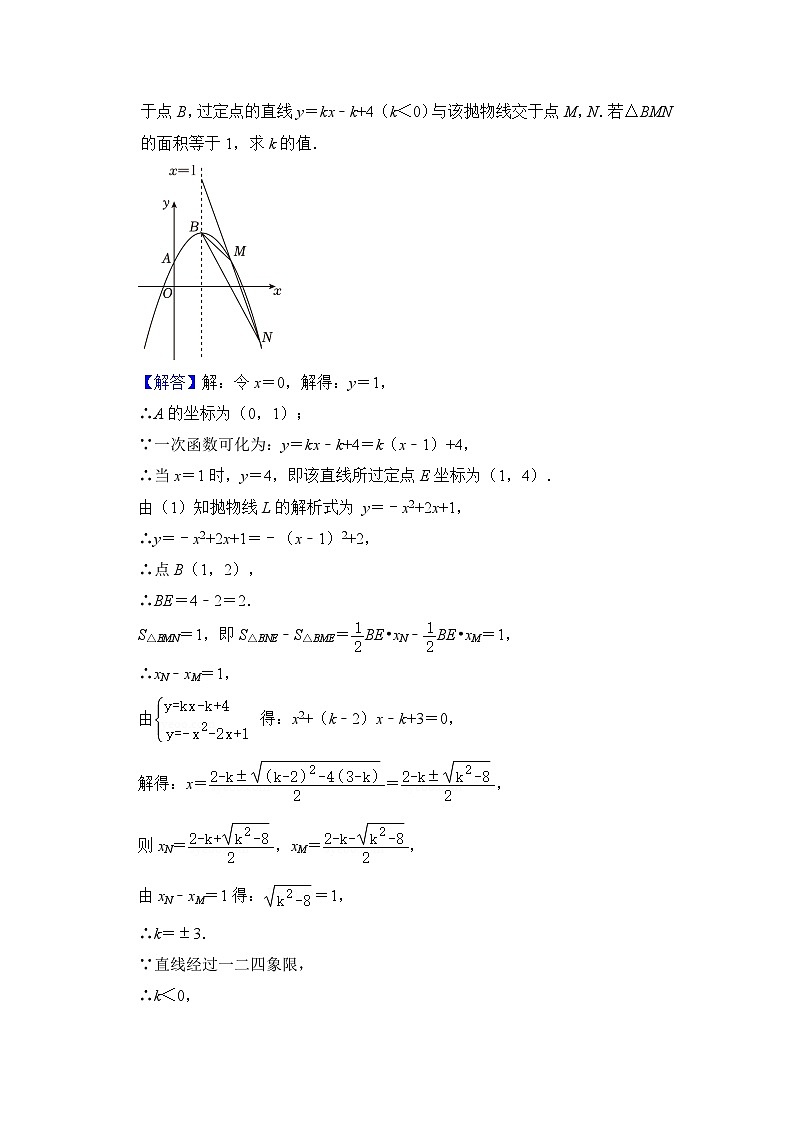 專題練習(xí)04 鉛垂法求面積（解析版）第3頁(yè)