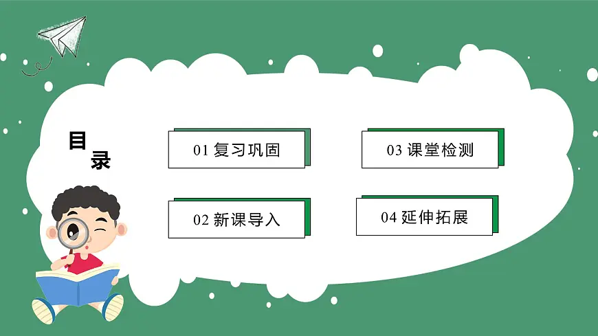 鲁教版(五四制)八年级下册数学7.3二次根式的加减法【课件】第2页