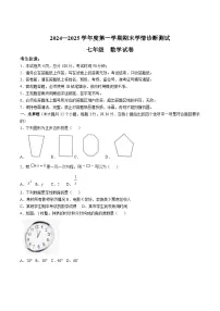 河北省张家口市桥西区2024-2025学年七年级上学期1月期末数学试卷(含答案)