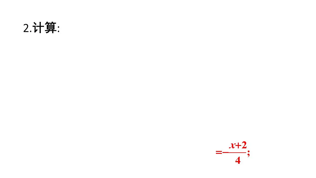 初中数学新沪科版七年级下册第九章复习题教学课件2025春第4页