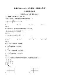 吉林省四平市铁东区2024-2025学年七年级上学期期末考试数学试卷(含解析)
