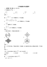 吉林省松原市前郭县2024-2025学年八年级上学期期末考试数学试卷(含解析)
