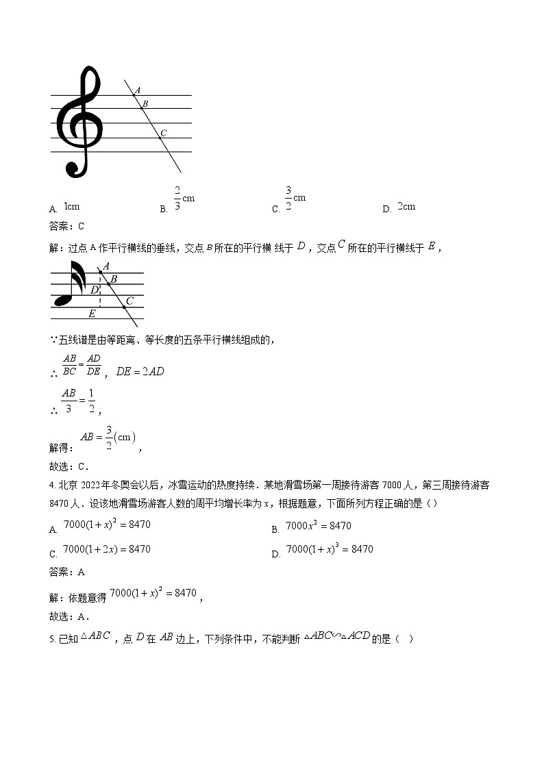 吉林省长春市净月高新技术产业开发区2025届九年级上学期12月期末考试数学试卷(含解析)第2页