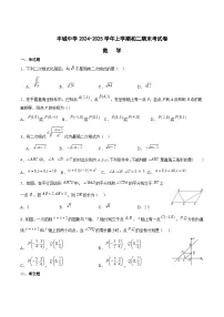 江西省丰城中学2024-2025学年八年级上学期1月期末考试数学试卷(含解析)