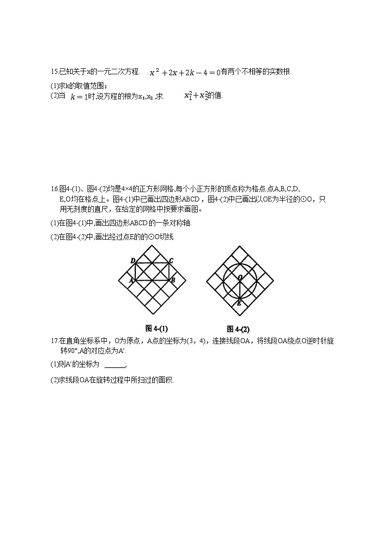 江西省赣州市大余县2025届九年级上学期1月期末考试数学试卷(含答案)第3页