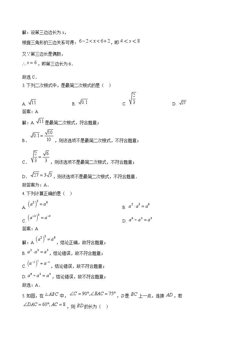 山东省滨州市无棣县2024-2025学年八年级上学期期末学业质量检测数学试卷(含解析)第2页