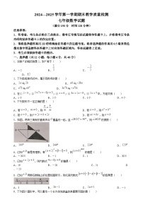 山东省德州市临邑县2024-2025学年七年级上学期1月期末考试数学试卷(含答案)
