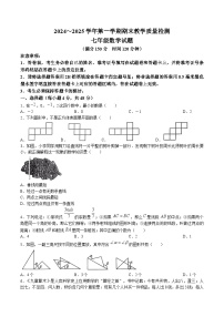 山东省德州市禹城市2024-2025学年七年级上学期期末考试数学试卷(含答案)