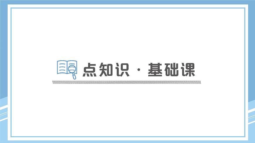 北師版初中七下數(shù)學(xué)1.4.3多項式與多項式相乘-練習(xí)鞏固【課件】第2頁