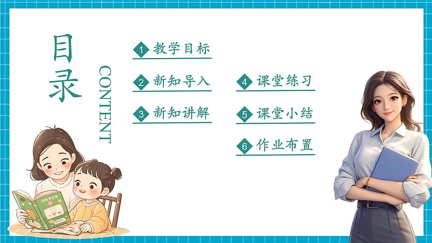 滬科版七下（新教材）8.1.1同底數(shù)冪的乘法課件第2頁