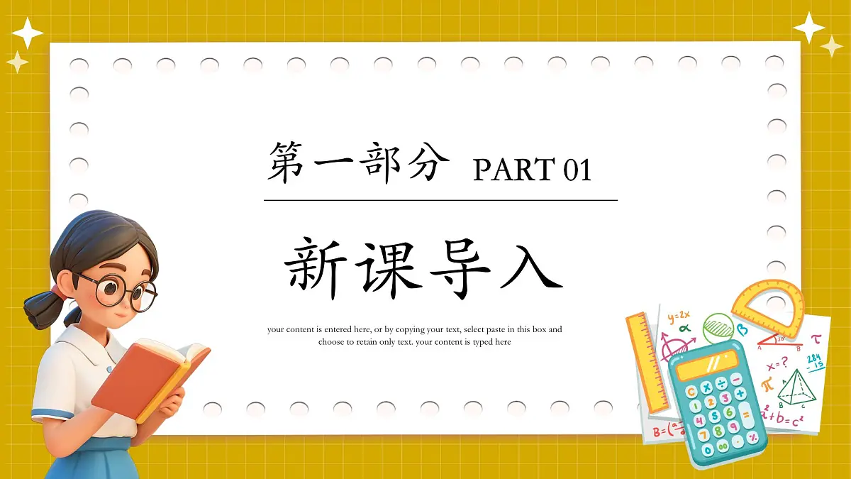 湘教版初中九年级上册数学2.1一元二次方程【课件】第3页