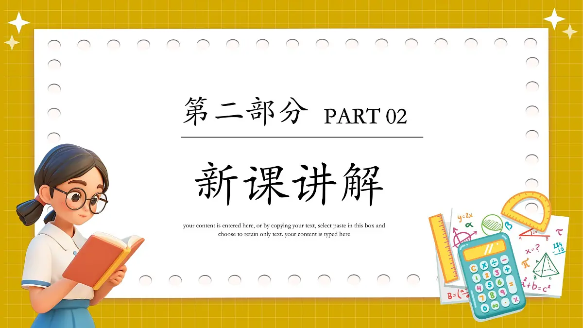 湘教版初中九年级上册数学2.1一元二次方程【课件】第8页