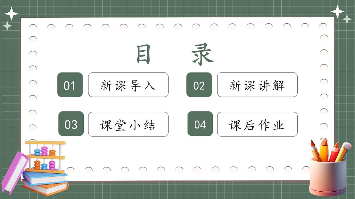湘教版初中九年级上册数学2.2.1.3用配方法解二次项系数不为1的一元二次方程【课件】第2页