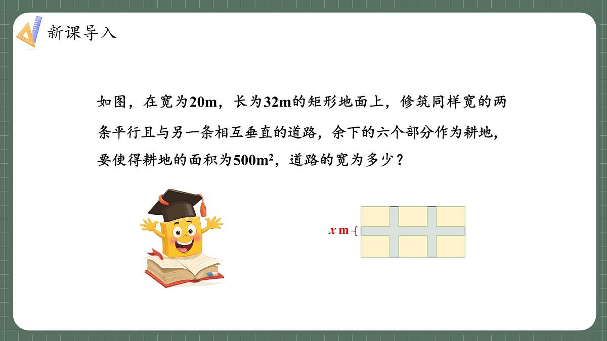 湘教版初中九年级上册数学2.2.1.3用配方法解二次项系数不为1的一元二次方程【课件】第4页