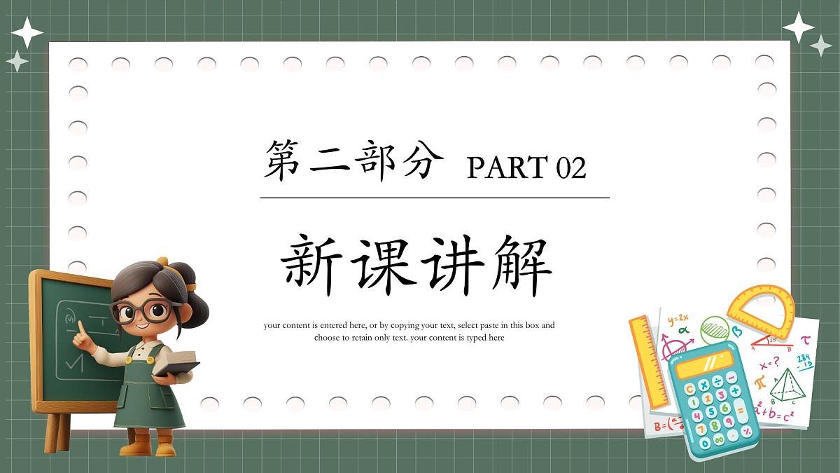 湘教版初中九年级上册数学2.2.1.3用配方法解二次项系数不为1的一元二次方程【课件】第5页