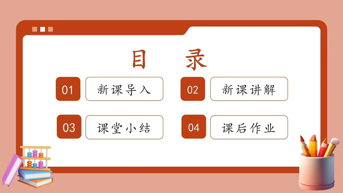 湘教版初中九年级上册数学3.2平行线分线段成比例【课件】第2页