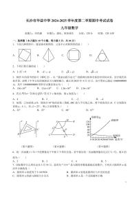 9-2024-2025-2广益九下期中考试数学试卷