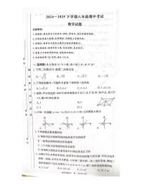 2024-2025湖南师大附中高新八下期中考试数学试卷