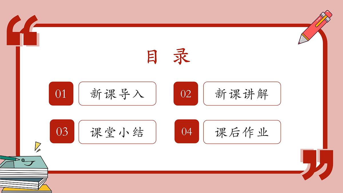 湘教版初中九年级上册数学4.4.3与方位角有关的实际问题【课件】第2页