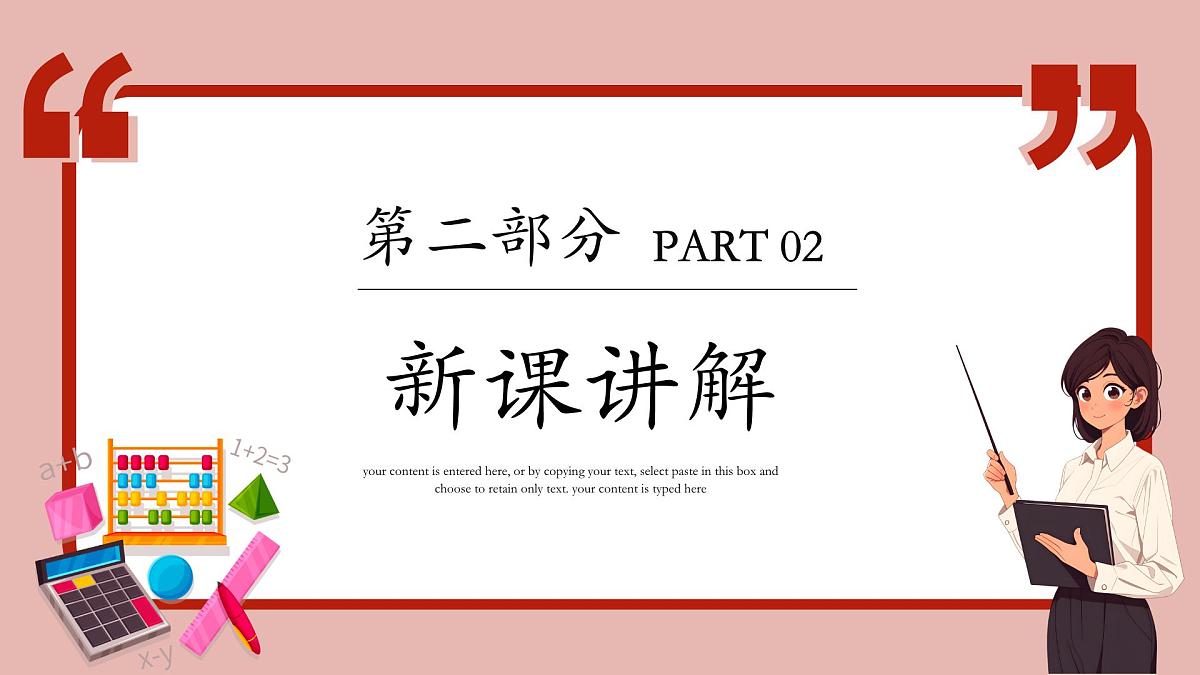 湘教版初中九年级上册数学4.4.3与方位角有关的实际问题【课件】第8页